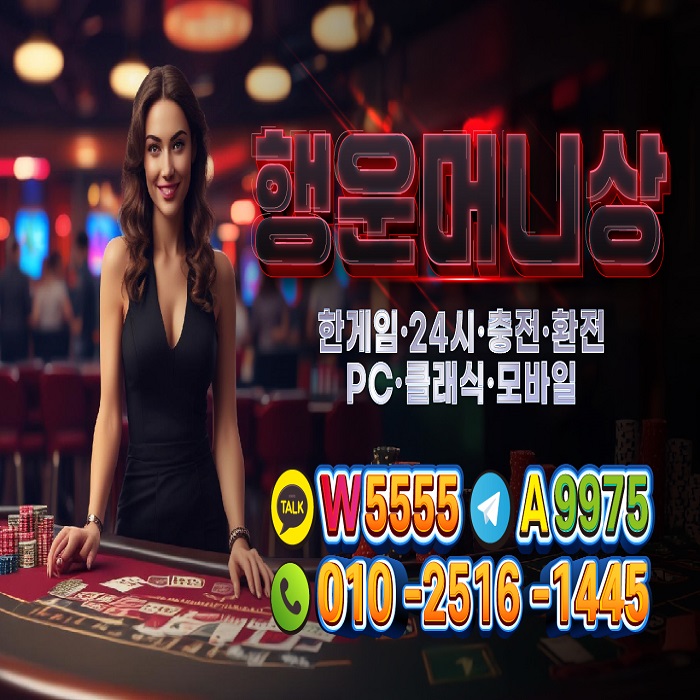 한게임머니상, 한게임모바일머니상, 한게임머니구매, 한게임머니판매, 한게임머니상시세, PC한게임머니상