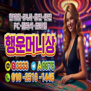 한게임머니상, 한게임모바일머니상, 한게임머니구매, 한게임머니판매, 한게임머니상시세, PC한게임머니상