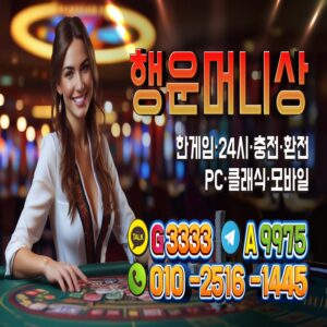 한게임머니상, 한게임모바일머니상, 한게임머니구매, 한게임머니판매, 한게임머니상시세, PC한게임머니상