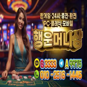 한게임머니상, 한게임모바일머니상, 한게임머니구매, 한게임머니판매, 한게임머니상시세, PC한게임머니상