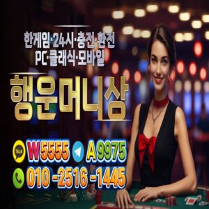 한게임머니상, 한게임모바일머니상, 한게임머니구매, 한게임머니판매, 한게임머니상시세, PC한게임머니상