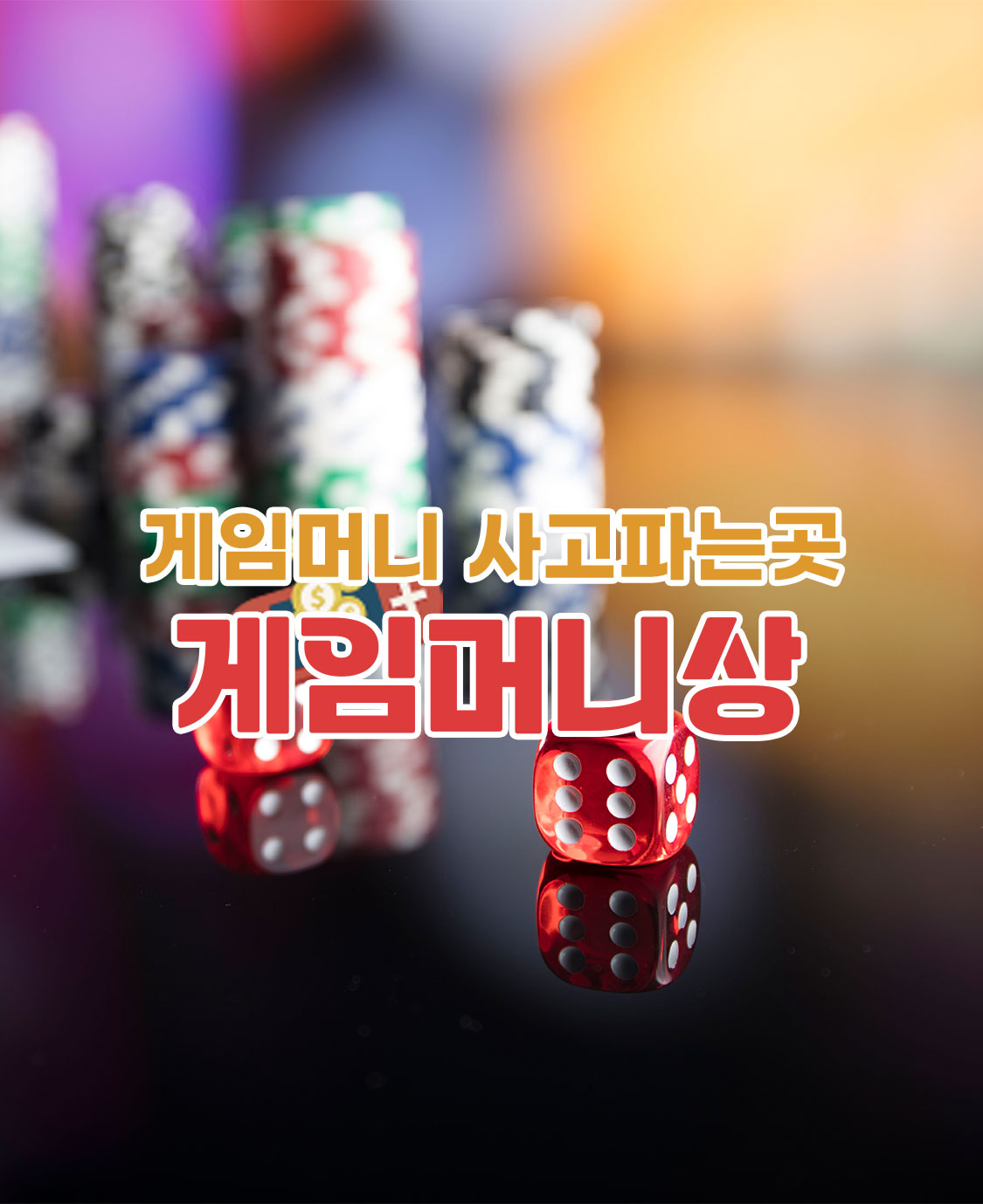 한게임머니상, 한게임모바일머니상, 한게임머니구매, 한게임머니판매, 한게임머니상시세, PC한게임머니상