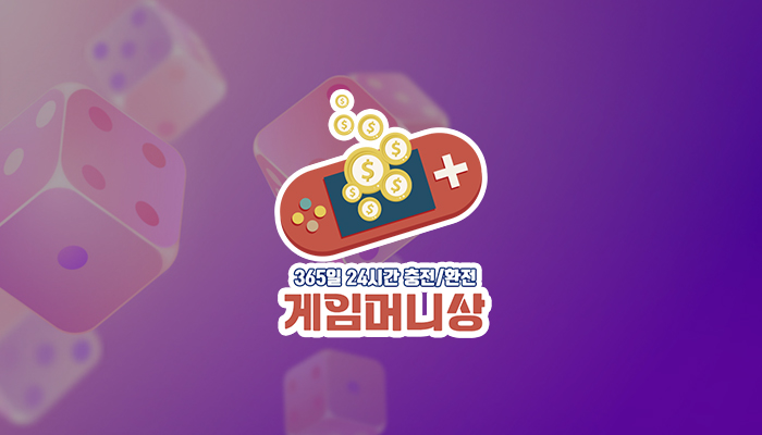 한게임머니상, 한게임모바일머니상, 한게임머니구매, 한게임머니판매, 한게임머니상시세, PC한게임머니상